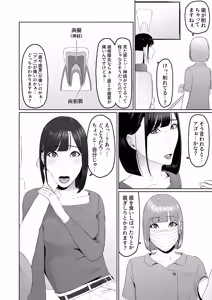 Page 13 of Lesbian Shikai no Shinsatsu Shitsu de 1 ~Daeki Fetish Shikai no Noukou Kiss de Les Ochi Shichau Arasaa Joshi~ - preview thumbnail