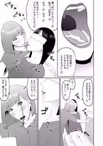Page 28 of Lesbian Shikai no Shinsatsu Shitsu de 1 ~Daeki Fetish Shikai no Noukou Kiss de Les Ochi Shichau Arasaa Joshi~ - preview thumbnail
