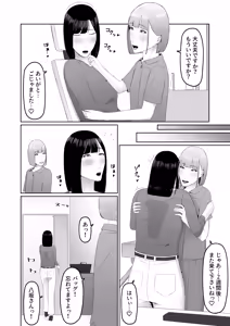 Page 49 of Lesbian Shikai no Shinsatsu Shitsu de 1 ~Daeki Fetish Shikai no Noukou Kiss de Les Ochi Shichau Arasaa Joshi~ - preview thumbnail