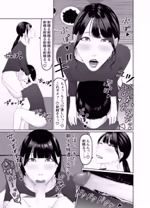 Page 14 of Futanari OL ni Kawareru Pet na Watashi Seiin Morning Routine - preview thumbnail