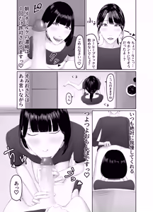 Page 16 of Futanari OL ni Kawareru Pet na Watashi Seiin Morning Routine - preview thumbnail