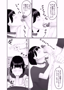 Page 17 of Futanari OL ni Kawareru Pet na Watashi Seiin Morning Routine - preview thumbnail