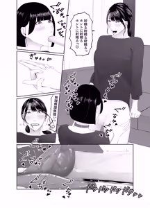 Page 19 of Futanari OL ni Kawareru Pet na Watashi Seiin Morning Routine - preview thumbnail