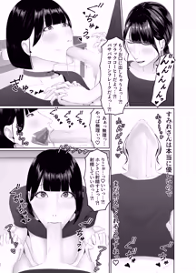 Page 20 of Futanari OL ni Kawareru Pet na Watashi Seiin Morning Routine - preview thumbnail
