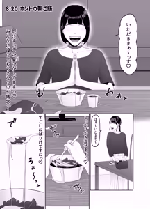Page 30 of Futanari OL ni Kawareru Pet na Watashi Seiin Morning Routine - preview thumbnail