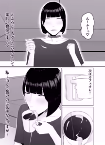 Page 32 of Futanari OL ni Kawareru Pet na Watashi Seiin Morning Routine - preview thumbnail