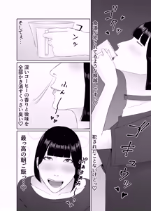 Page 33 of Futanari OL ni Kawareru Pet na Watashi Seiin Morning Routine - preview thumbnail