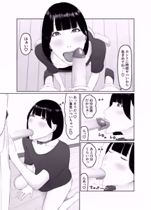 Page 44 of Futanari OL ni Kawareru Pet na Watashi Seiin Morning Routine - preview thumbnail