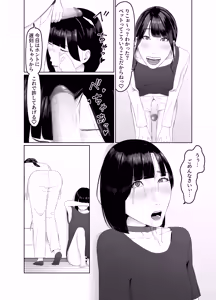 Page 57 of Futanari OL ni Kawareru Pet na Watashi Seiin Morning Routine - preview thumbnail