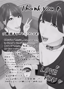 Page 61 of Futanari OL ni Kawareru Pet na Watashi Seiin Morning Routine - preview thumbnail
