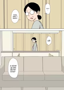 Page 23 of Fushidara Musukoyome no Gifuijiri | Розпусна невістка дражнить свекра - preview thumbnail