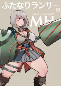 MHW: Hunter Hunting Gemma's Pussy — hentai manga cover on Fhentai