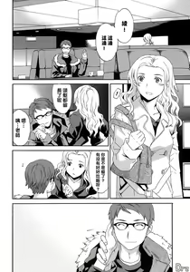 Page 115 of Karada No Koi - Love of Body - preview thumbnail