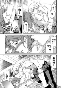 Page 16 of Karada No Koi - Love of Body - preview thumbnail