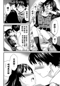 Page 39 of Karada No Koi - Love of Body - preview thumbnail