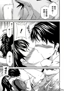 Page 42 of Karada No Koi - Love of Body - preview thumbnail