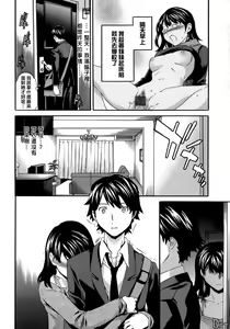 Page 51 of Karada No Koi - Love of Body - preview thumbnail