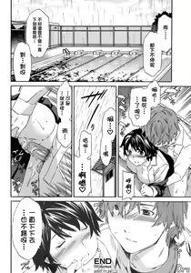 Page 93 of Karada No Koi - Love of Body - preview thumbnail
