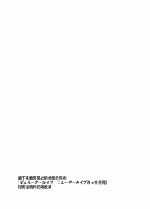 Page 27 of Hare no Ero Hon. | 晴的本子。 - preview thumbnail
