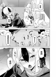 Page 36 of Hare no Ero Hon. | 晴的本子。 - preview thumbnail