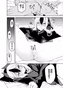 Page 37 of Hare no Ero Hon. | 晴的本子。 - preview thumbnail