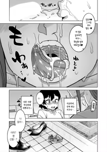 Page 26 of N Ken T Shi R Mura No Fuushu Ni Tsuite Ch.1 | N현 T시 R촌의 풍습에 관하여 1화 - preview thumbnail