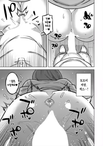 Page 30 of N Ken T Shi R Mura No Fuushu Ni Tsuite Ch.1 | N현 T시 R촌의 풍습에 관하여 1화 - preview thumbnail