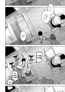 Page 41 of N Ken T Shi R Mura No Fuushu Ni Tsuite Ch.1 | N현 T시 R촌의 풍습에 관하여 1화 - preview thumbnail