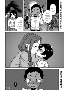 Page 46 of N Ken T Shi R Mura No Fuushu Ni Tsuite Ch.1 | N현 T시 R촌의 풍습에 관하여 1화 - preview thumbnail