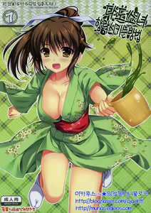 Expert ni Narimashita! 7 Sadou Musume no Otoshikata | 전문가가 되었습니다! 7 다도소녀 함락시키는 방법 — hentai manga cover on Fhentai