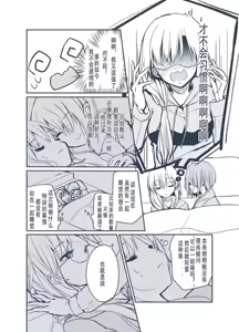 Page 2 of ruka and yuki in bed together 月歌 yuki 同衾漫画 斐然天空 月雪 - preview thumbnail