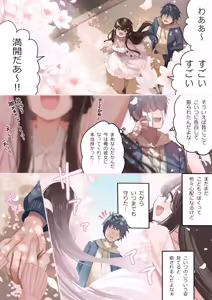 Page 174 of FANBOX - preview thumbnail