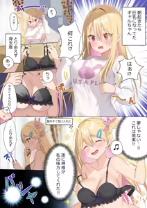 Page 380 of FANBOX - preview thumbnail
