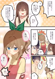 Page 396 of FANBOX - preview thumbnail
