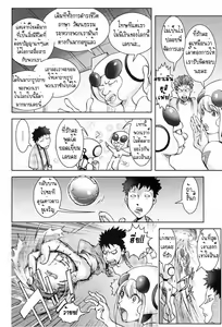 Page 8 of Unconfirmed Falling Object - preview thumbnail