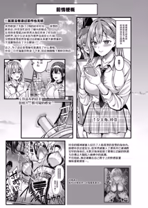 Page 3 of Jinkaku Haisetsu!! Onnakyoushi Oni Acme - preview thumbnail