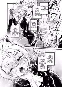 Page 11 of Tonelico Houdoukan no Ura Houkokusho | 토네리코 보도관의 비밀보고서 (decensored) - preview thumbnail