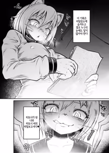 Page 23 of Tonelico Houdoukan no Ura Houkokusho | 토네리코 보도관의 비밀보고서 (decensored) - preview thumbnail