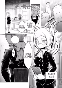 Page 3 of Tonelico Houdoukan no Ura Houkokusho | 토네리코 보도관의 비밀보고서 (decensored) - preview thumbnail