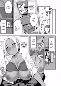 Page 22 of Class no Kuro Gal to SeFri ni Natta Hanashi | 같은 반의 흑갸루와 섹프가 된 이야기 - preview thumbnail