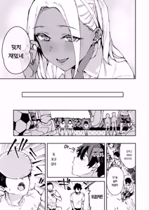 Page 30 of Class no Kuro Gal to SeFri ni Natta Hanashi | 같은 반의 흑갸루와 섹프가 된 이야기 - preview thumbnail