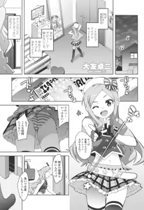 Page 181 of Idol Sister + Ch. 0 - preview thumbnail