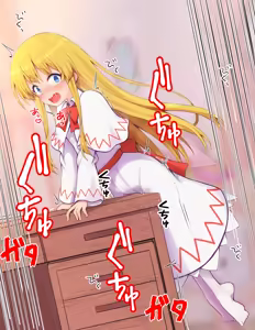 Page 116 of Kado Ona ga Barechau Lily-chan - preview thumbnail