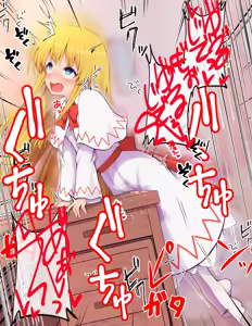 Page 47 of Kado Ona ga Barechau Lily-chan - preview thumbnail