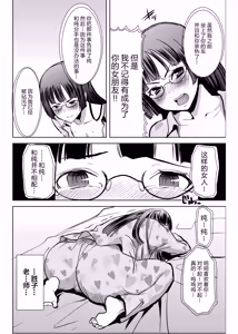 Page 103 of アンスイート黒瀬勝子プラス 1-7 - preview thumbnail
