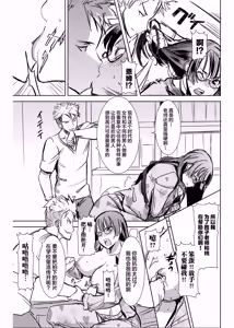 Page 104 of アンスイート黒瀬勝子プラス 1-7 - preview thumbnail