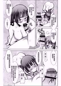Page 106 of アンスイート黒瀬勝子プラス 1-7 - preview thumbnail