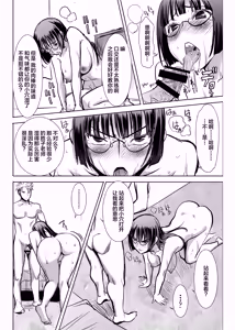 Page 109 of アンスイート黒瀬勝子プラス 1-7 - preview thumbnail