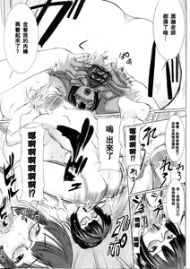 Page 11 of アンスイート黒瀬勝子プラス 1-7 - preview thumbnail