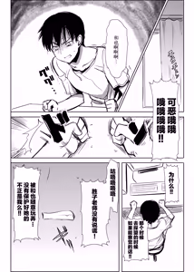 Page 125 of アンスイート黒瀬勝子プラス 1-7 - preview thumbnail